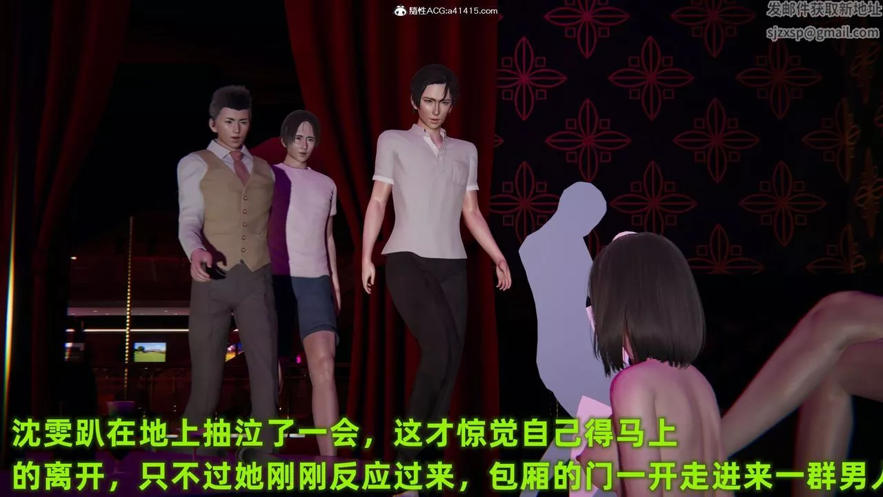 [3D]酒后失身的雯雯-第03话 - 图片 16