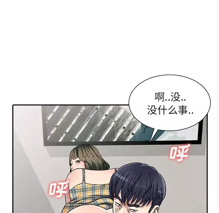我的繼妹好善良第5話