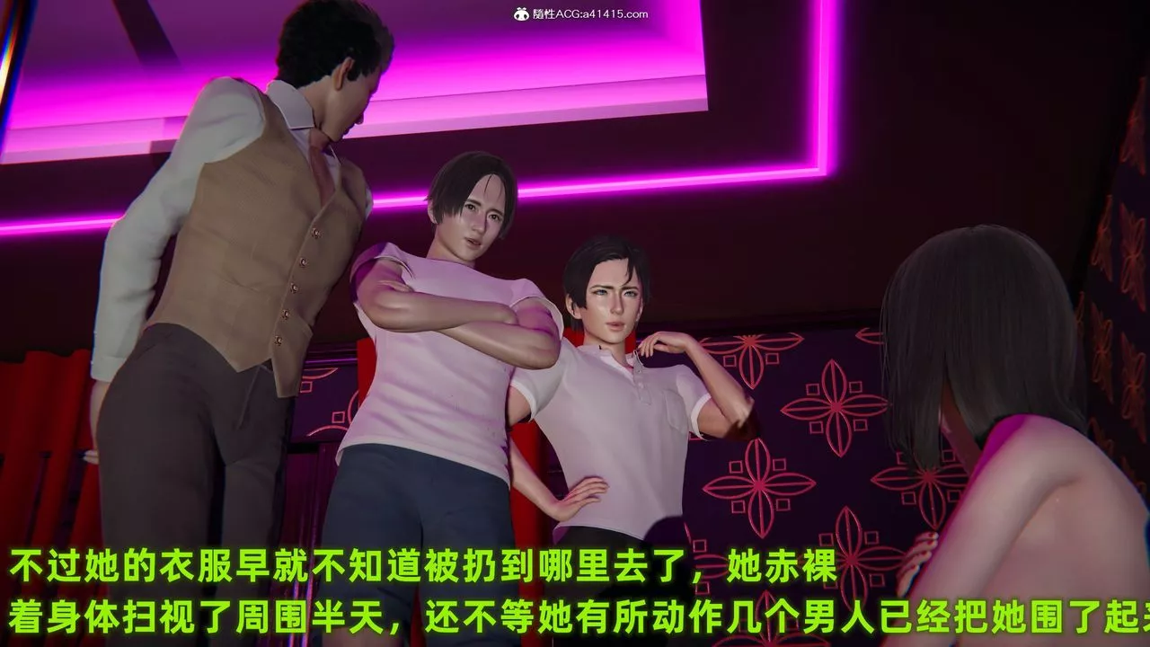 [3D]酒後失身的雯雯第03話