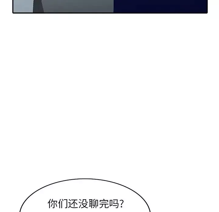 我的继妹好善良-第5话 - 图片 116