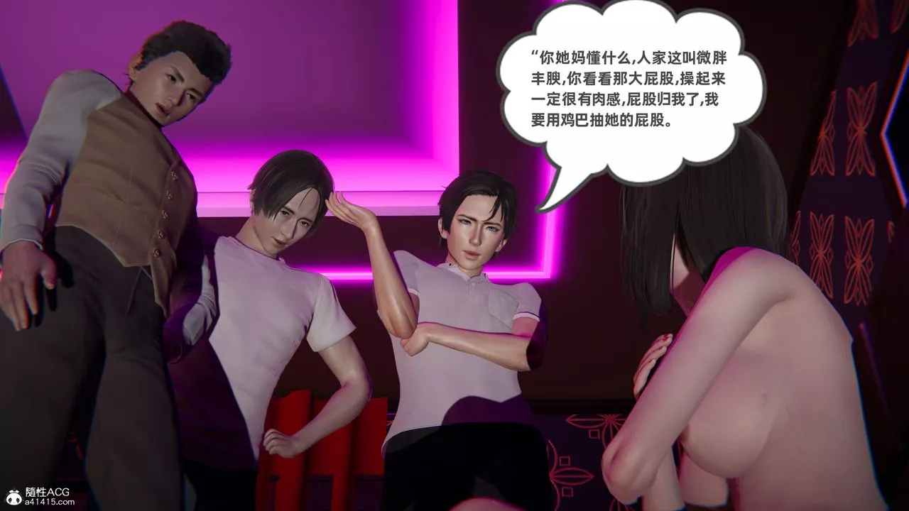 [3D]酒后失身的雯雯-第03话 - 图片 21