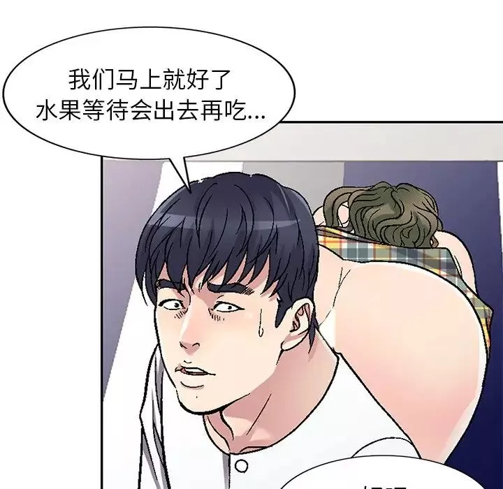 我的继妹好善良-第5话 - 图片 122