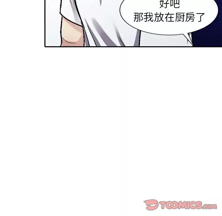 我的继妹好善良-第5话 - 图片 123