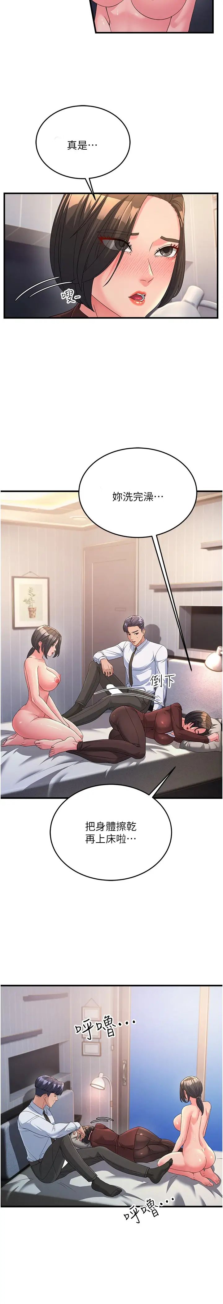 跑友變岳母第11話-馴服丈母娘