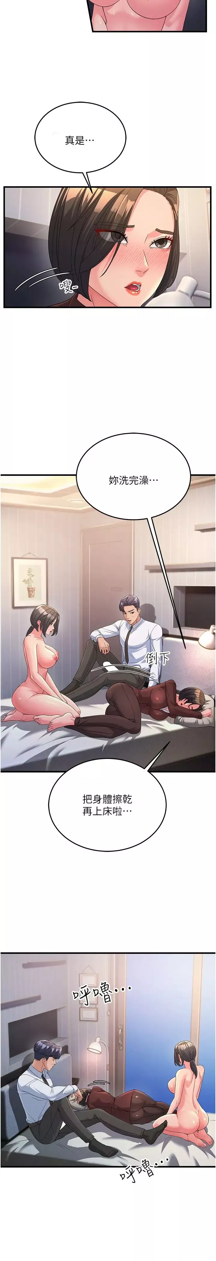 跑友变岳母-第11话-驯服丈母娘 - 图片 2