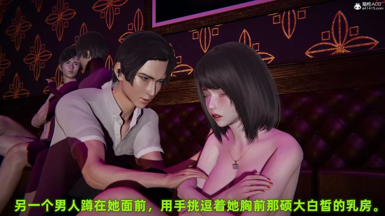 [3D]酒后失身的雯雯-第03话 - 图片 27