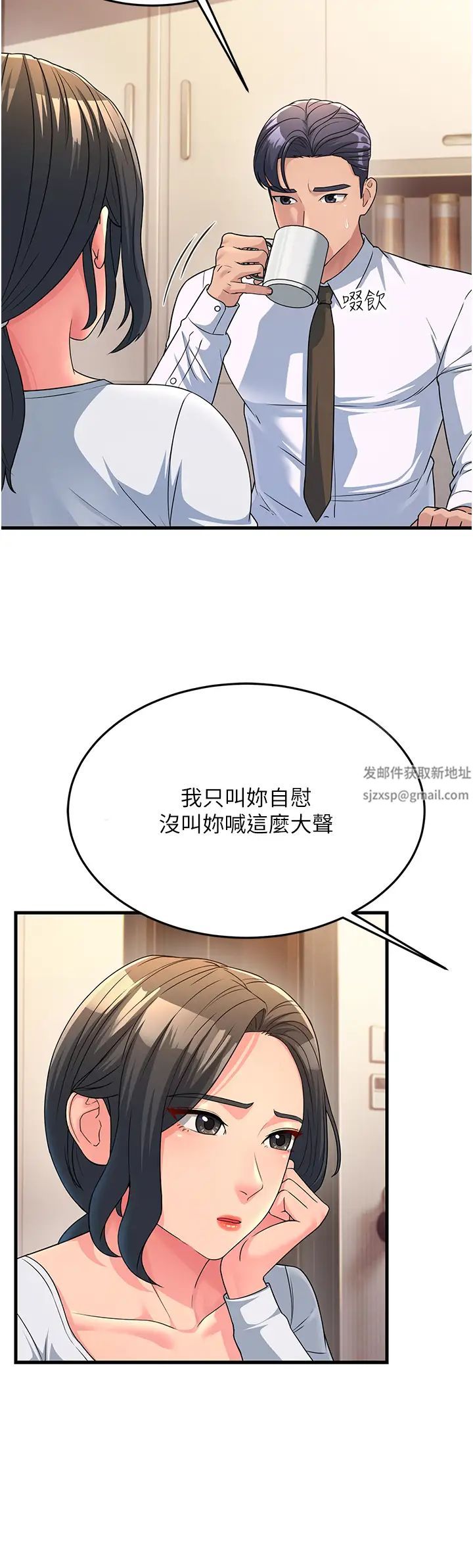 跑友變岳母第11話-馴服丈母娘