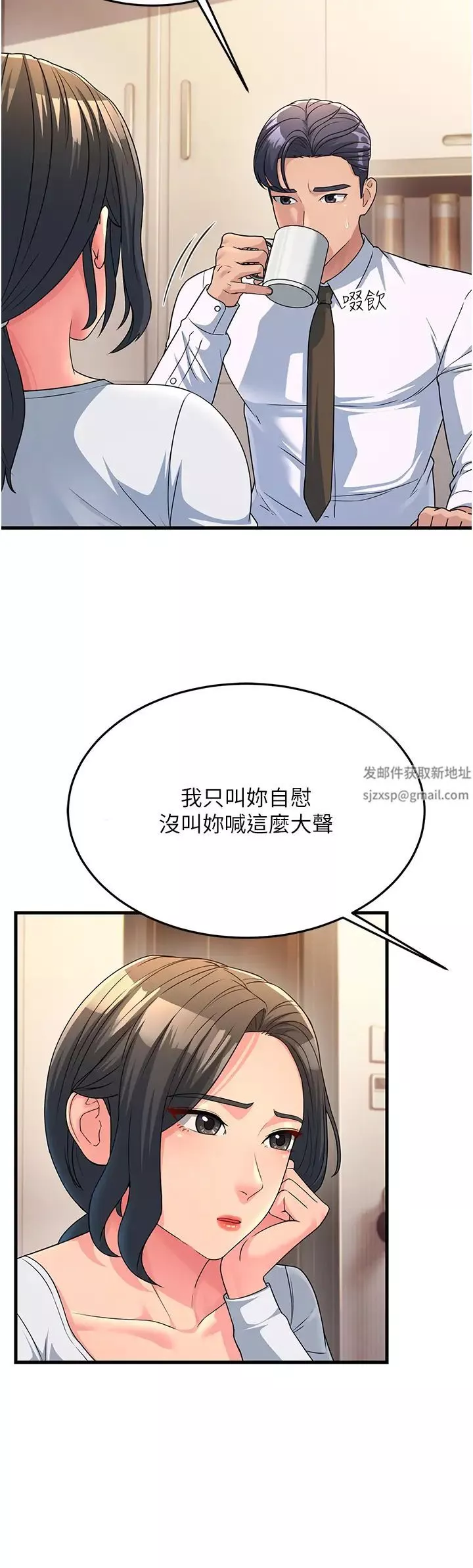 跑友变岳母-第11话-驯服丈母娘 - 图片 8