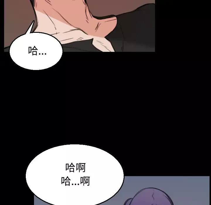 炼狱鬼岛-第20话 - 图片 26