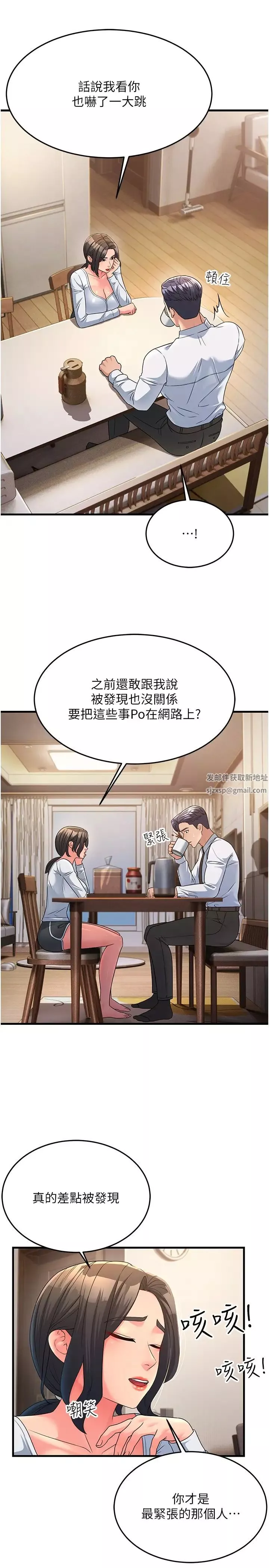 跑友變岳母第11話-馴服丈母娘