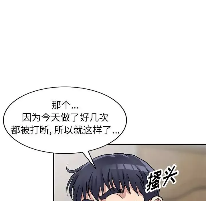 我的继妹好善良-第5话 - 图片 130