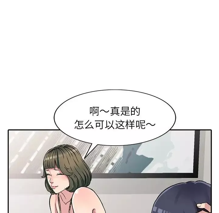我的繼妹好善良第5話