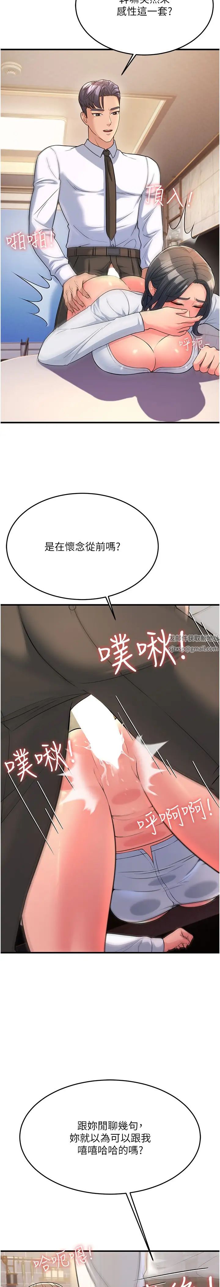 跑友变岳母第11话-驯服丈母娘