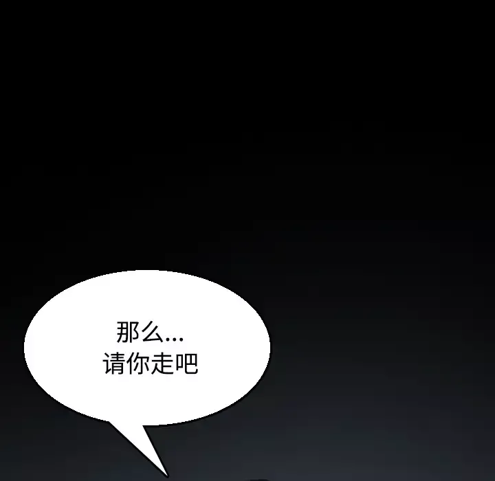 炼狱鬼岛-第20话 - 图片 32