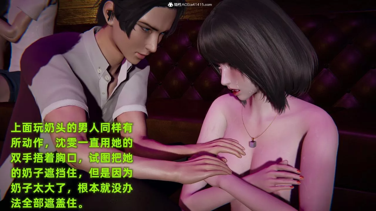 [3D]酒后失身的雯雯-第03话 - 图片 36