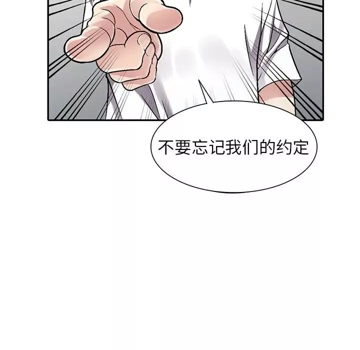 我的繼妹好善良第5話