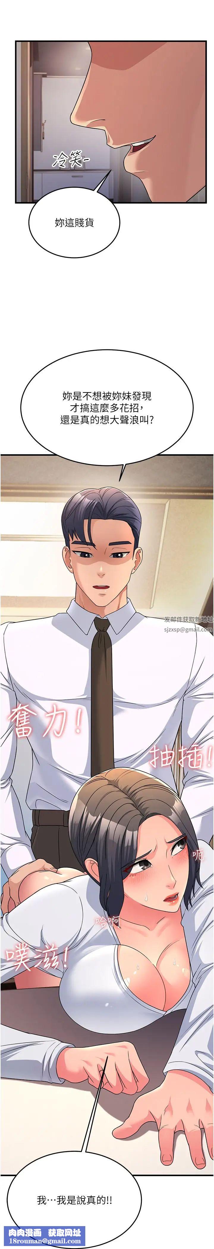 跑友變岳母第11話-馴服丈母娘