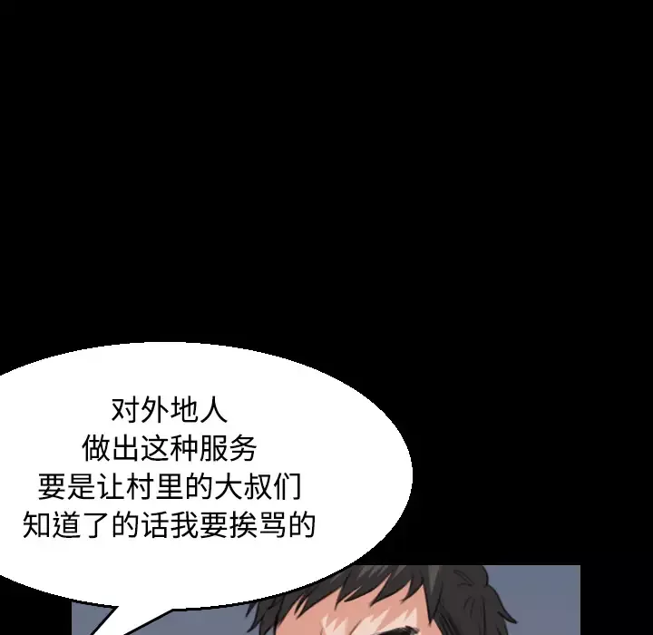炼狱鬼岛第20话