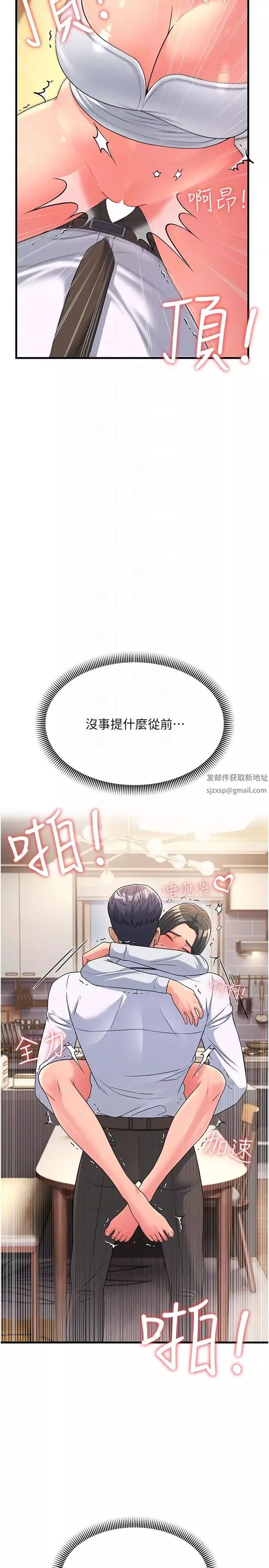跑友變岳母第11話-馴服丈母娘