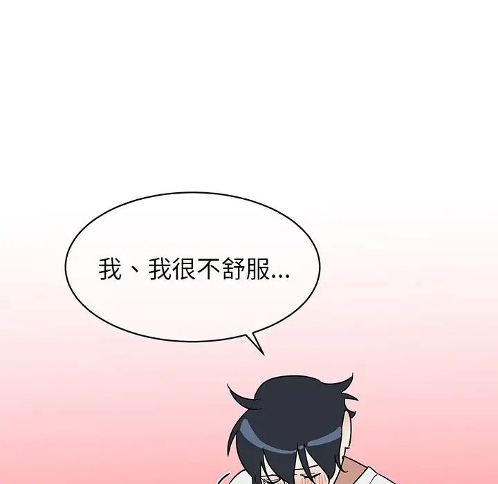 他和他的浪漫趣事第7话