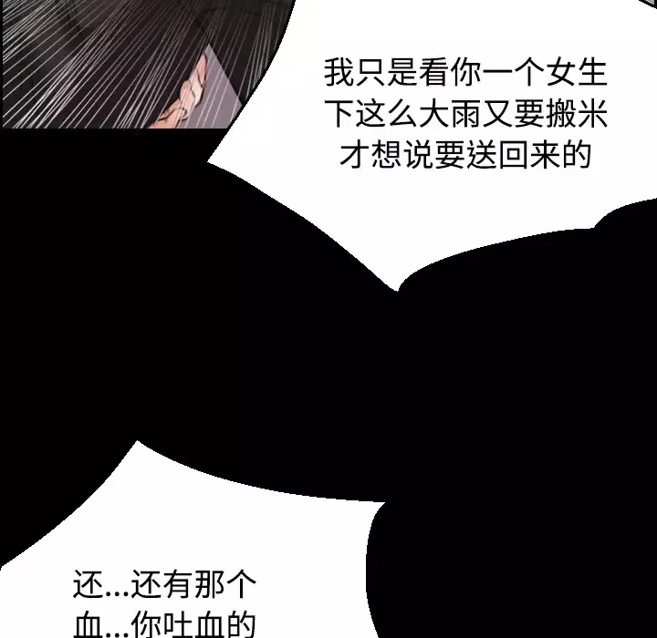 炼狱鬼岛-第20话 - 图片 39