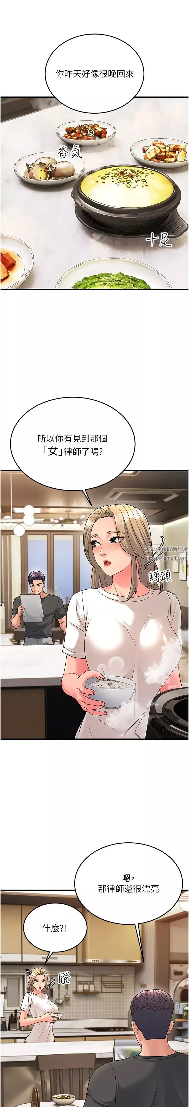 跑友變岳母第11話-馴服丈母娘