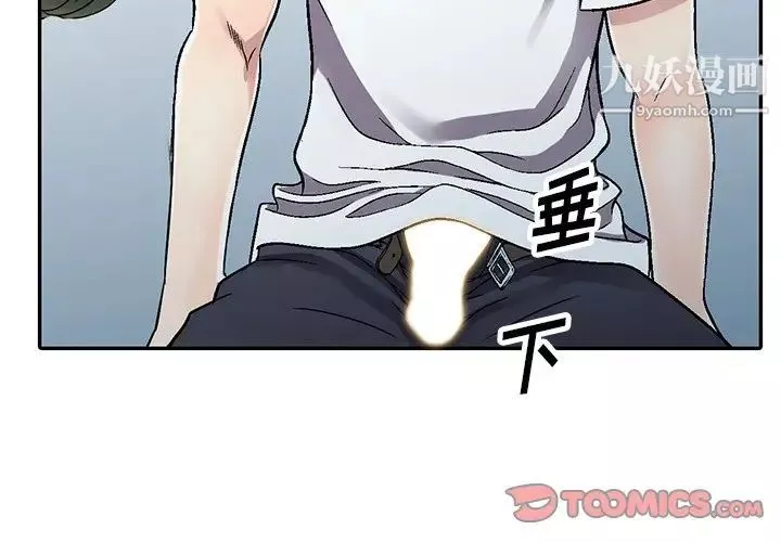 我的继妹好善良-第6话 - 图片 3