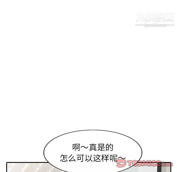 我的继妹好善良-第6话 - 图片 6