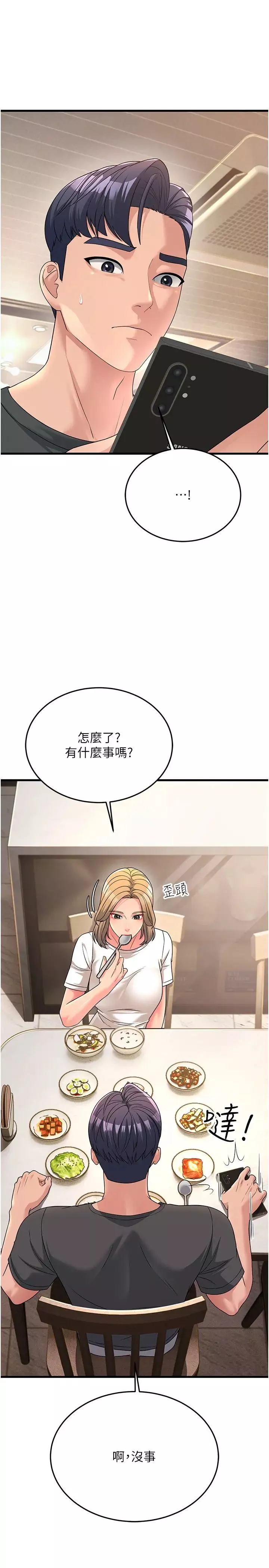 跑友變岳母第11話-馴服丈母娘