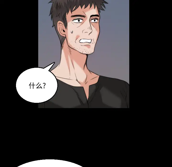 炼狱鬼岛第20话