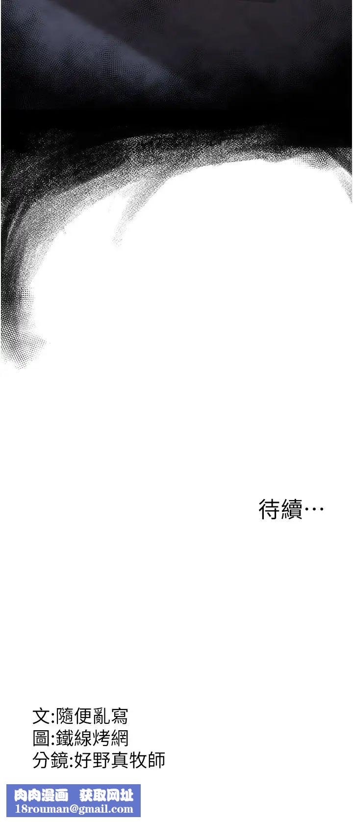 跑友变岳母第11话-驯服丈母娘