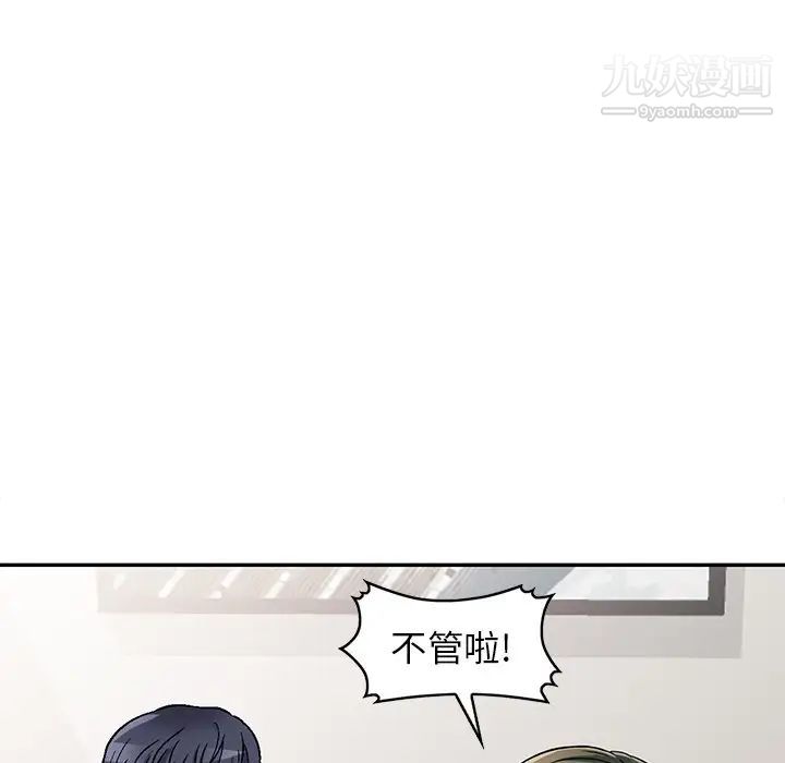 我的继妹好善良第6话