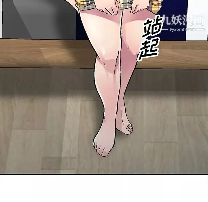 我的继妹好善良-第6话 - 图片 13