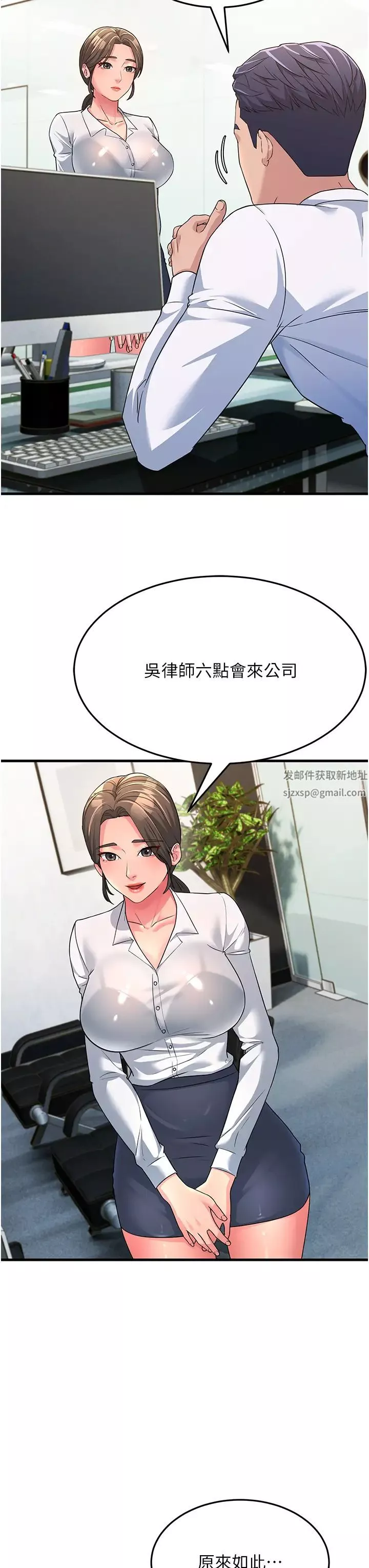 跑友變岳母第12話-也分我一點那股熱情吧