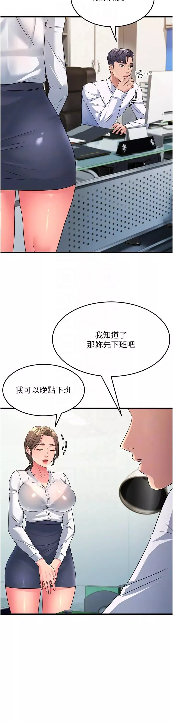 跑友变岳母-第12话-也分我一点那股热情吧 - 图片 14
