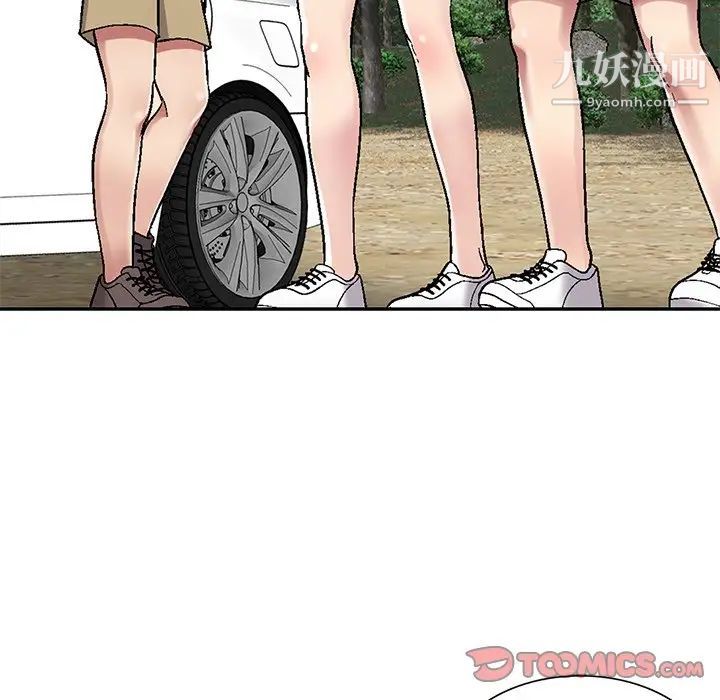 我的继妹好善良第6话