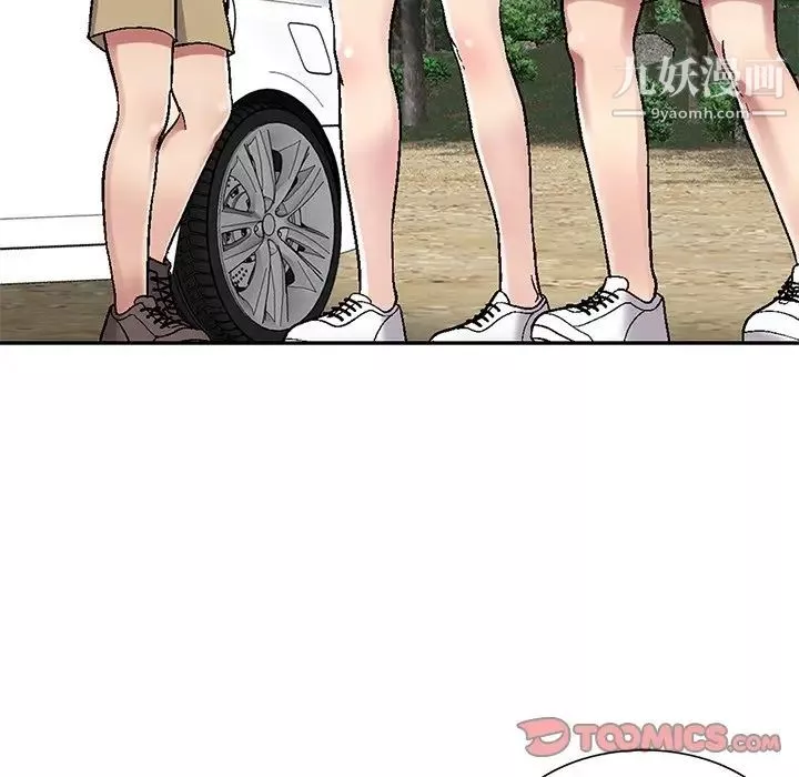 我的繼妹好善良第6話