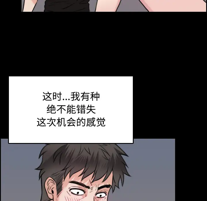 炼狱鬼岛第20话