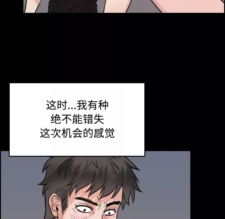 炼狱鬼岛-第20话 - 图片 51