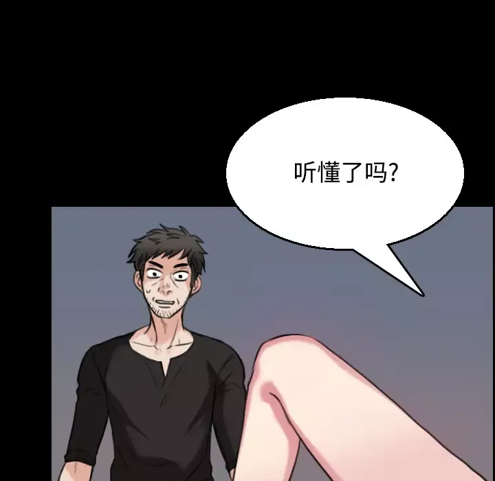 炼狱鬼岛-第20话 - 图片 50