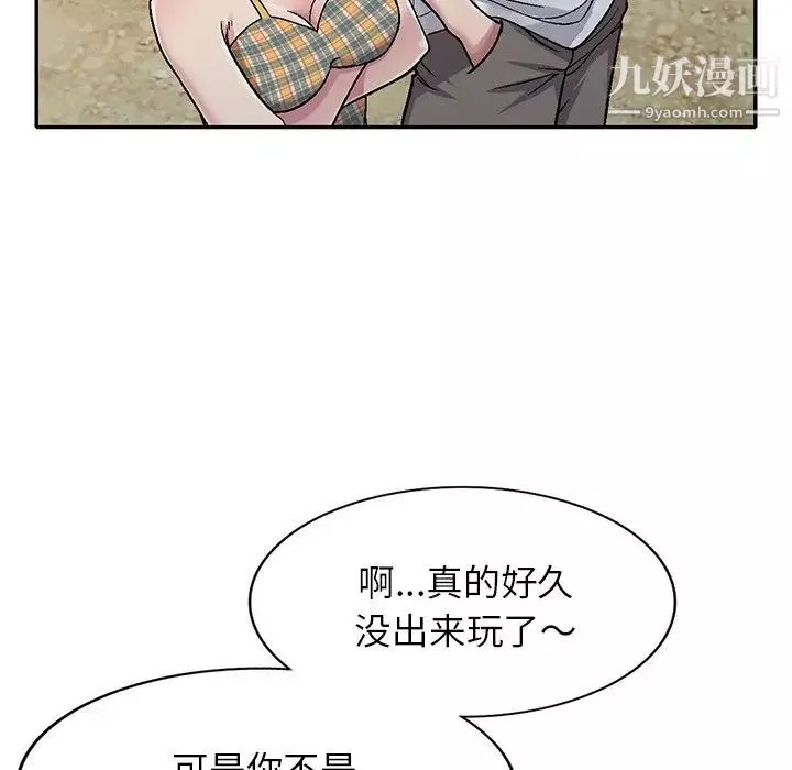 我的继妹好善良-第6话 - 图片 20