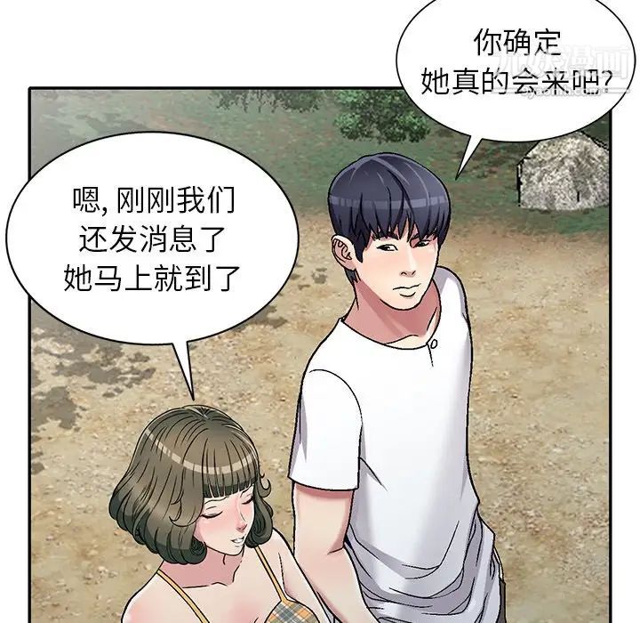 我的繼妹好善良第6話