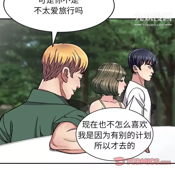 我的繼妹好善良第6話