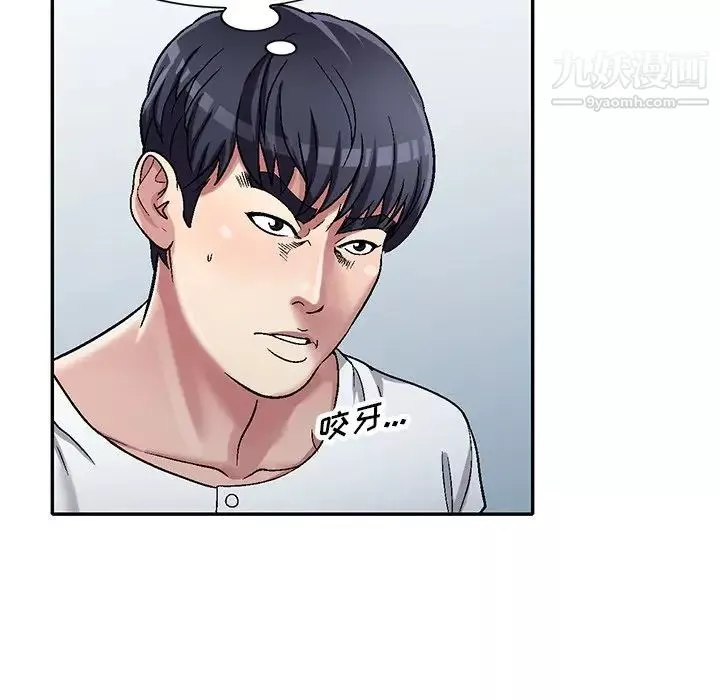 我的繼妹好善良第6話