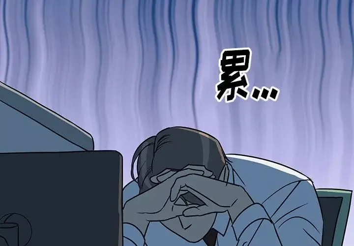他和他的浪漫趣事-第8话 - 图片 2