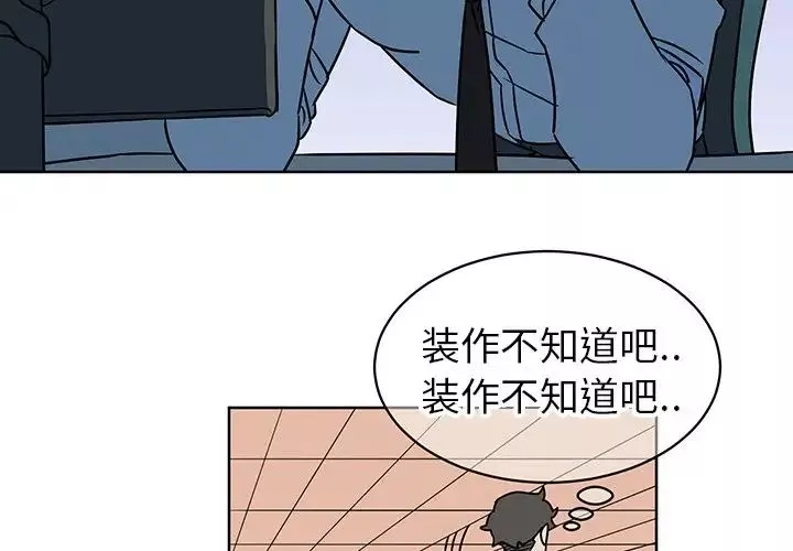 他和他的浪漫趣事-第8话 - 图片 3