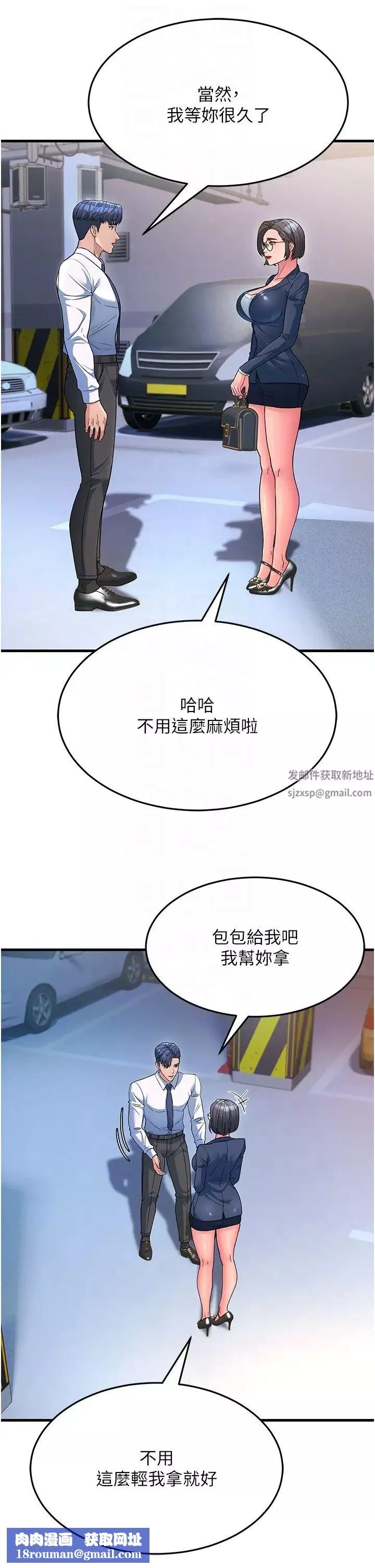 跑友变岳母-第12话-也分我一点那股热情吧 - 图片 26