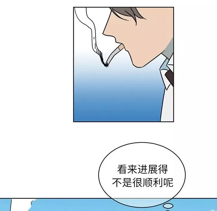 他和他的浪漫趣事第8话