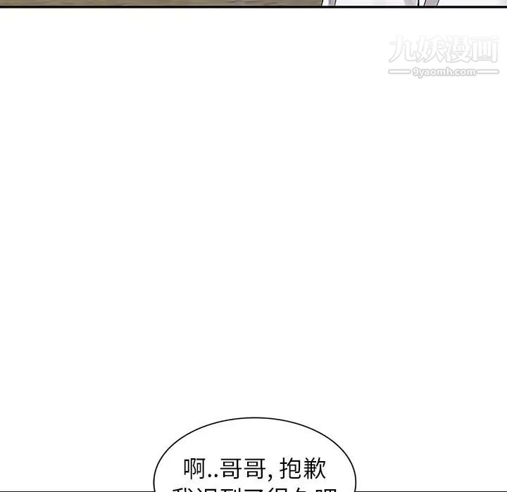 我的继妹好善良第6话