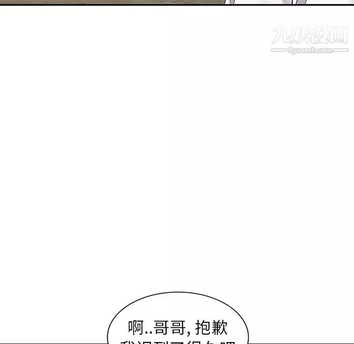我的继妹好善良-第6话 - 图片 28